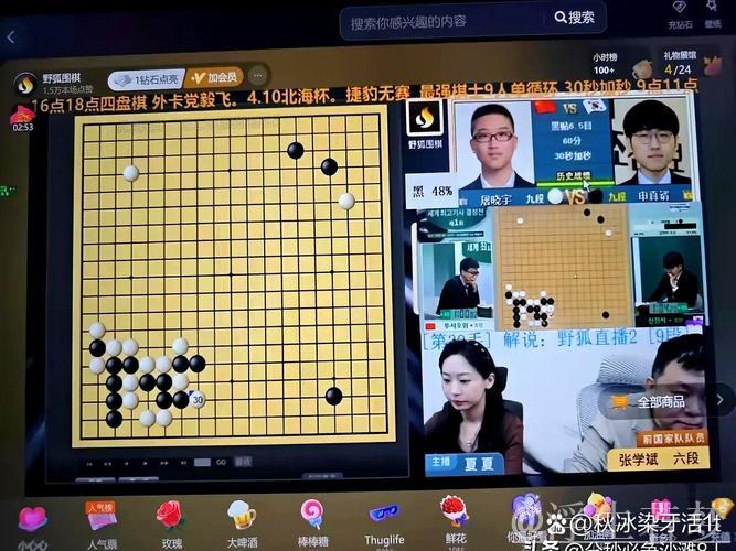 屠晓宇击败申真谞，打破其25连胜纪录