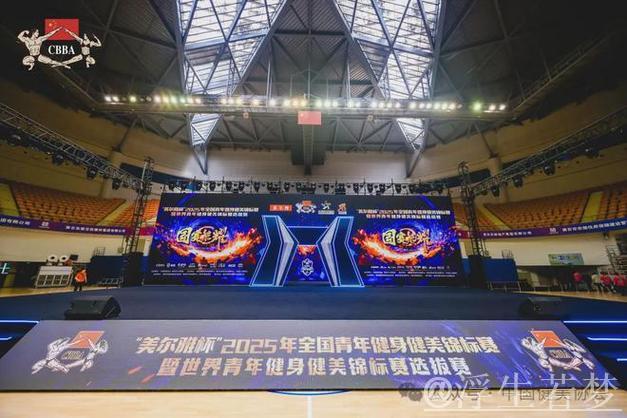 全国青年健身健美赛圆满落幕