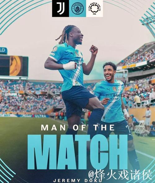 德甲强队正式租借曼城边锋 租约至本赛季末