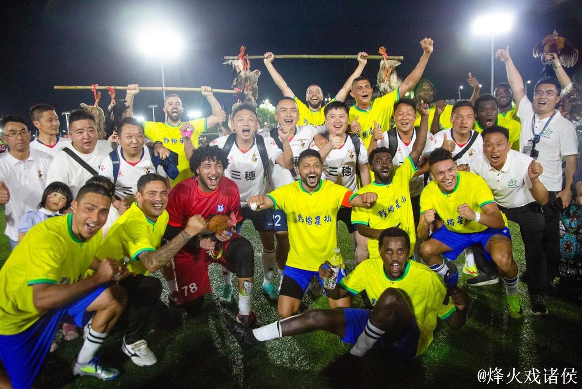 巴西队在贵州“村超”赛场大放异彩