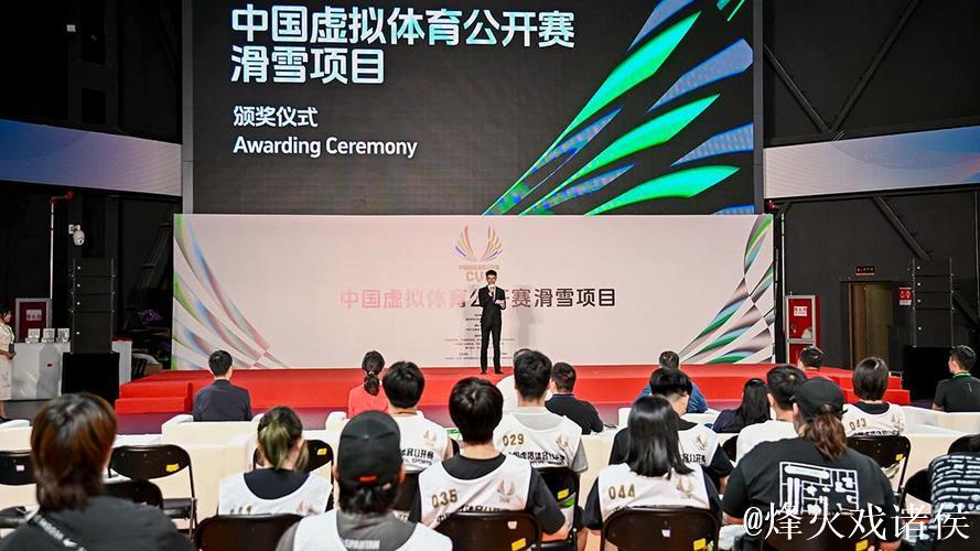 首届中国虚拟体育公开赛滑雪赛事启动 开启冰雪运动新篇章