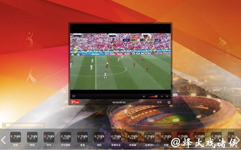 免费观看高清世界杯直播平台推荐