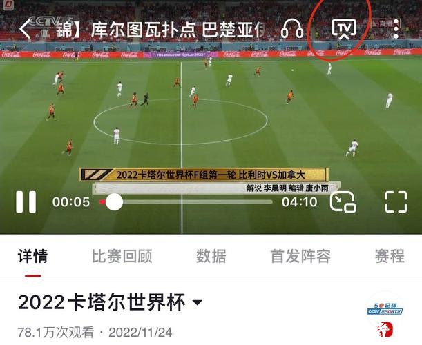 在哪里可以看世界杯直播赛况? 在哪里可以看世界杯直播赛况?