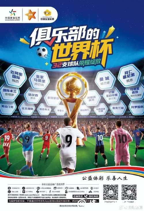 2026世界杯竞猜大厅,畅享足球巅峰激情 2026世界杯竞猜大厅,畅享足球巅峰激情