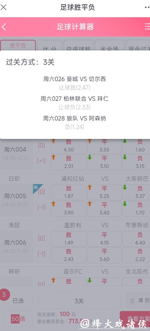 2026世界杯投注攻略：如何轻松赢取大奖