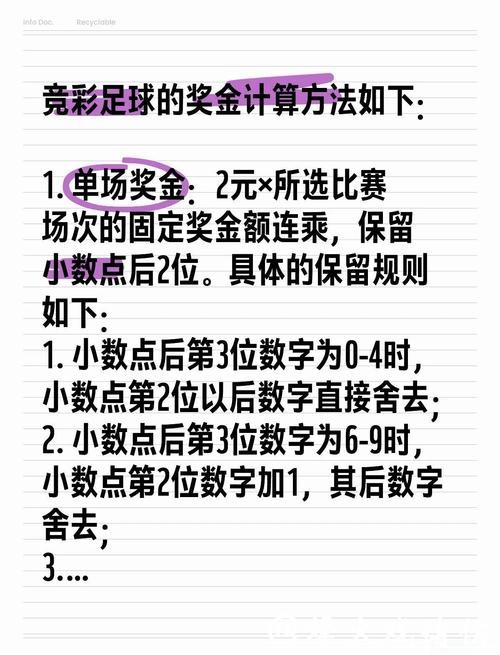 如何安全参与世界杯买球投注攻略