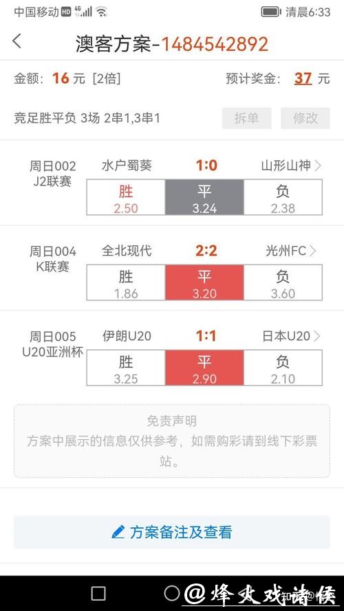 2023最新世界杯投注软件推荐大全 2023最新世界杯投注软件推荐大全